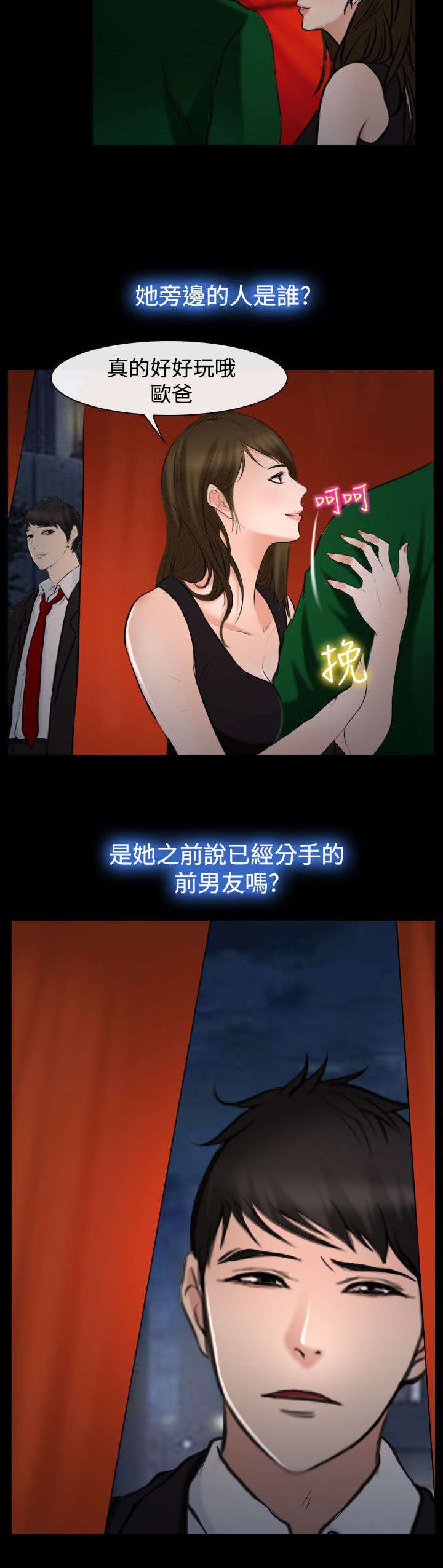 第29章：不关我的事？