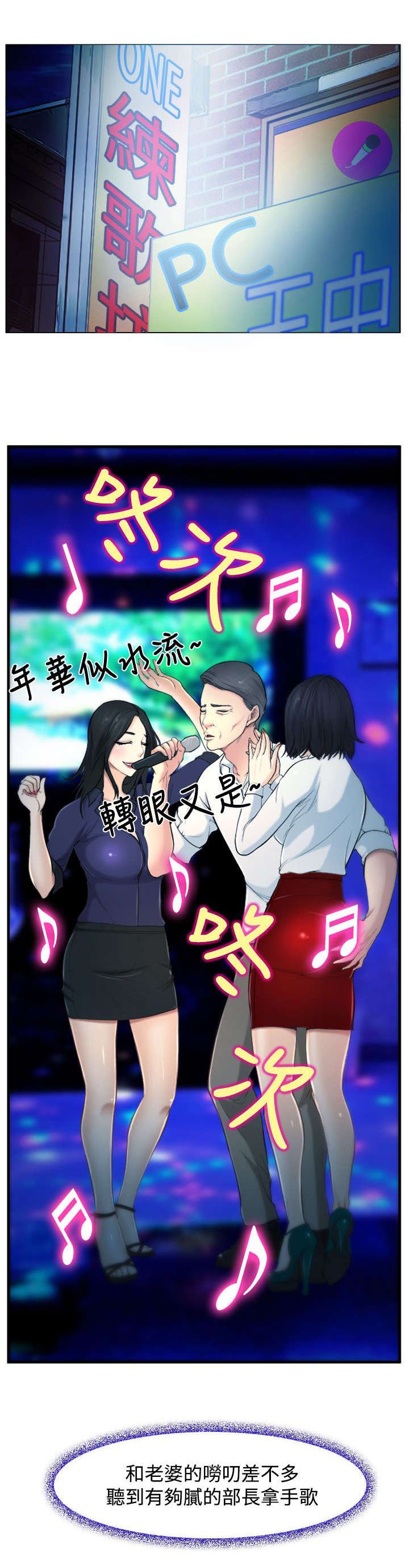 第3章：慧美