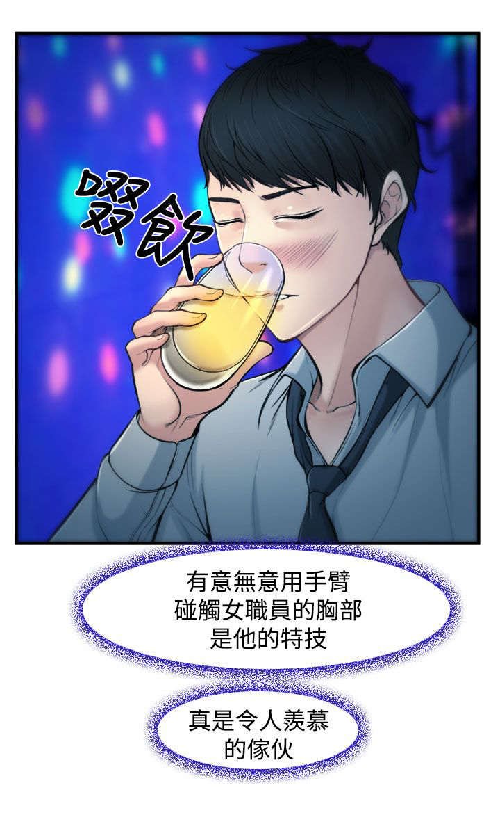 第3章：慧美