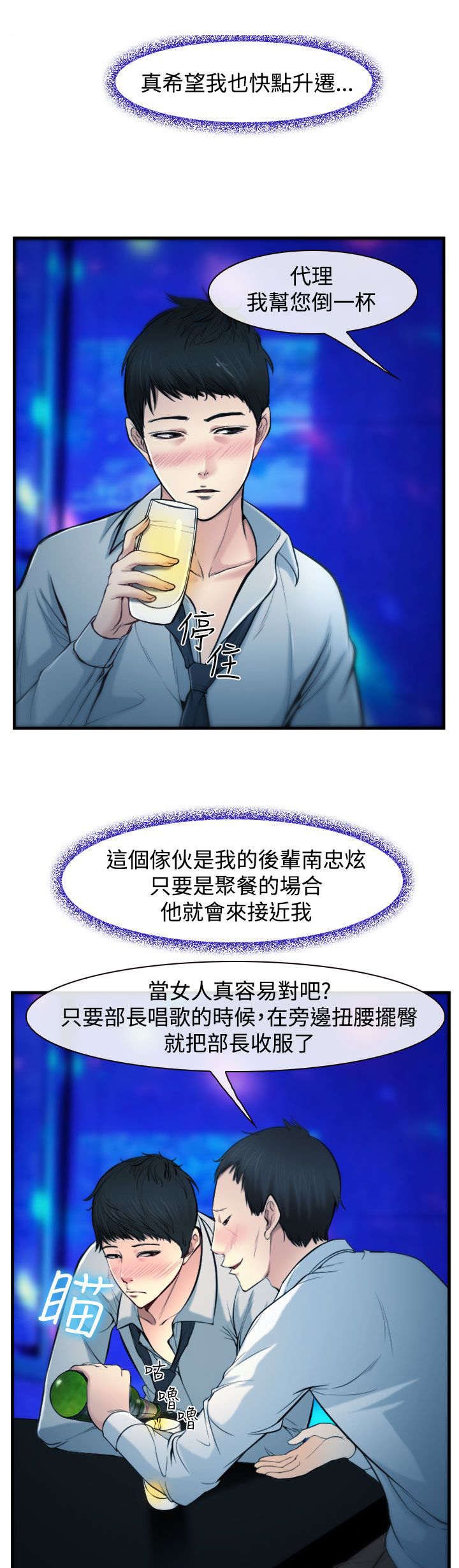 第3章：慧美