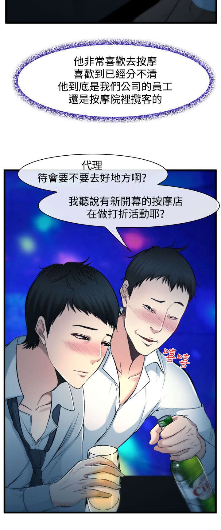 第3章：慧美