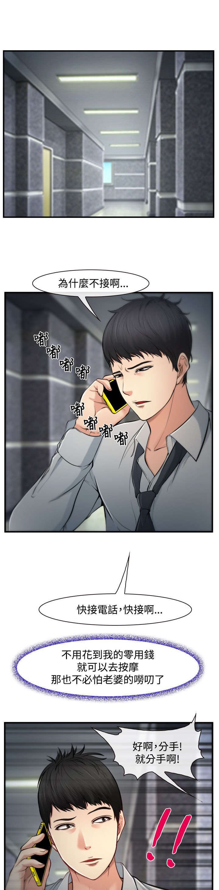 第3章：慧美