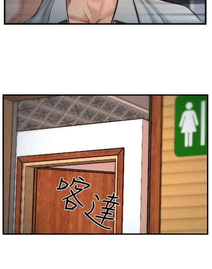 第3章：慧美