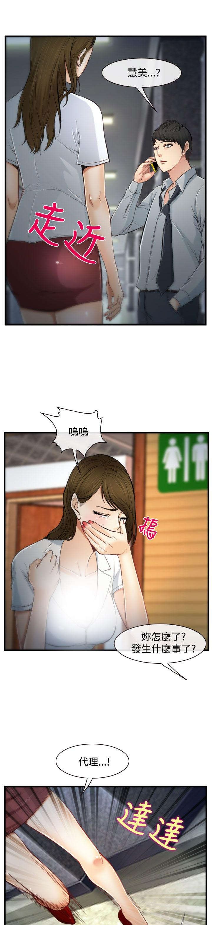 第3章：慧美