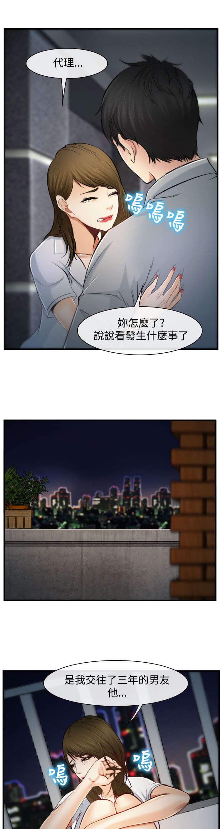 第3章：慧美