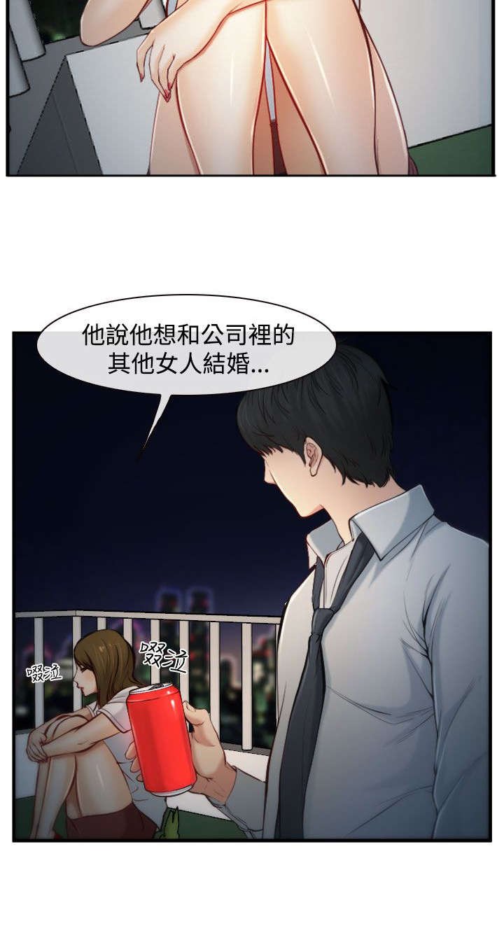第3章：慧美