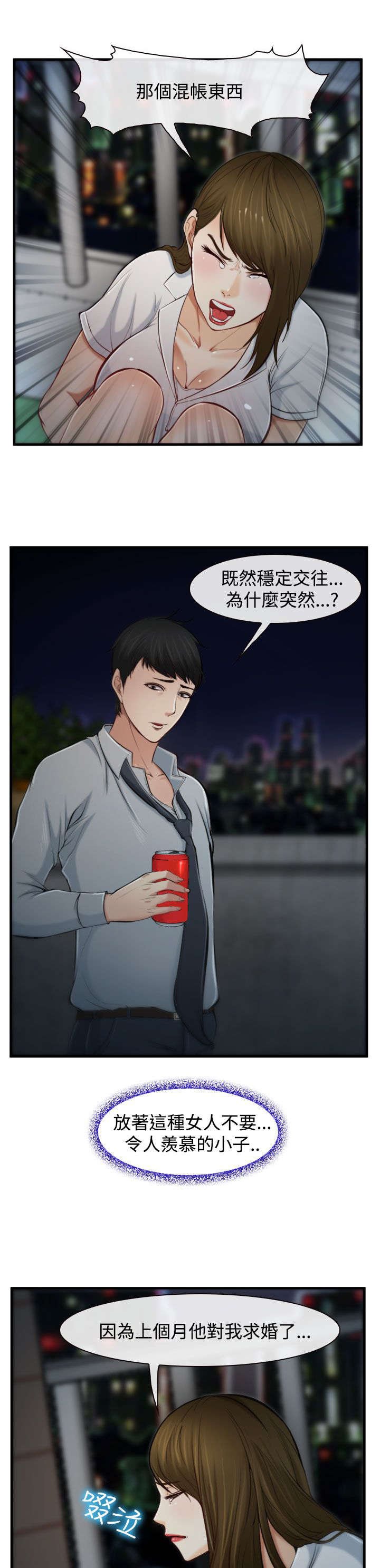 第3章：慧美