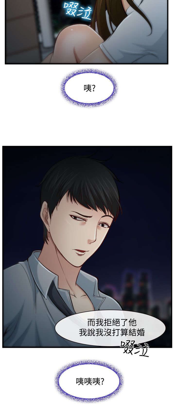 第3章：慧美