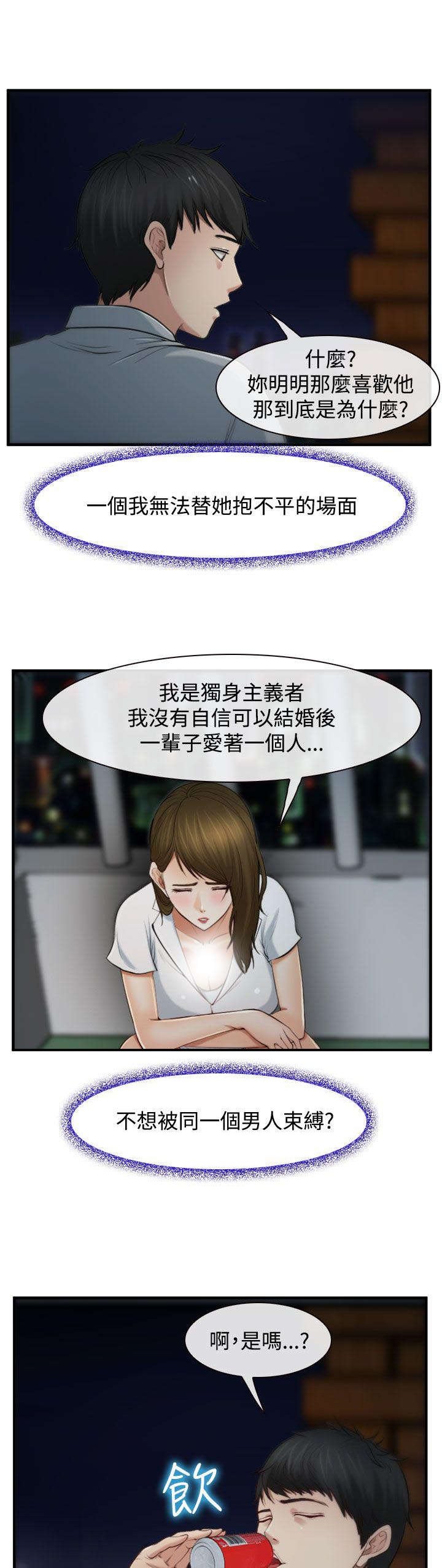 第3章：慧美