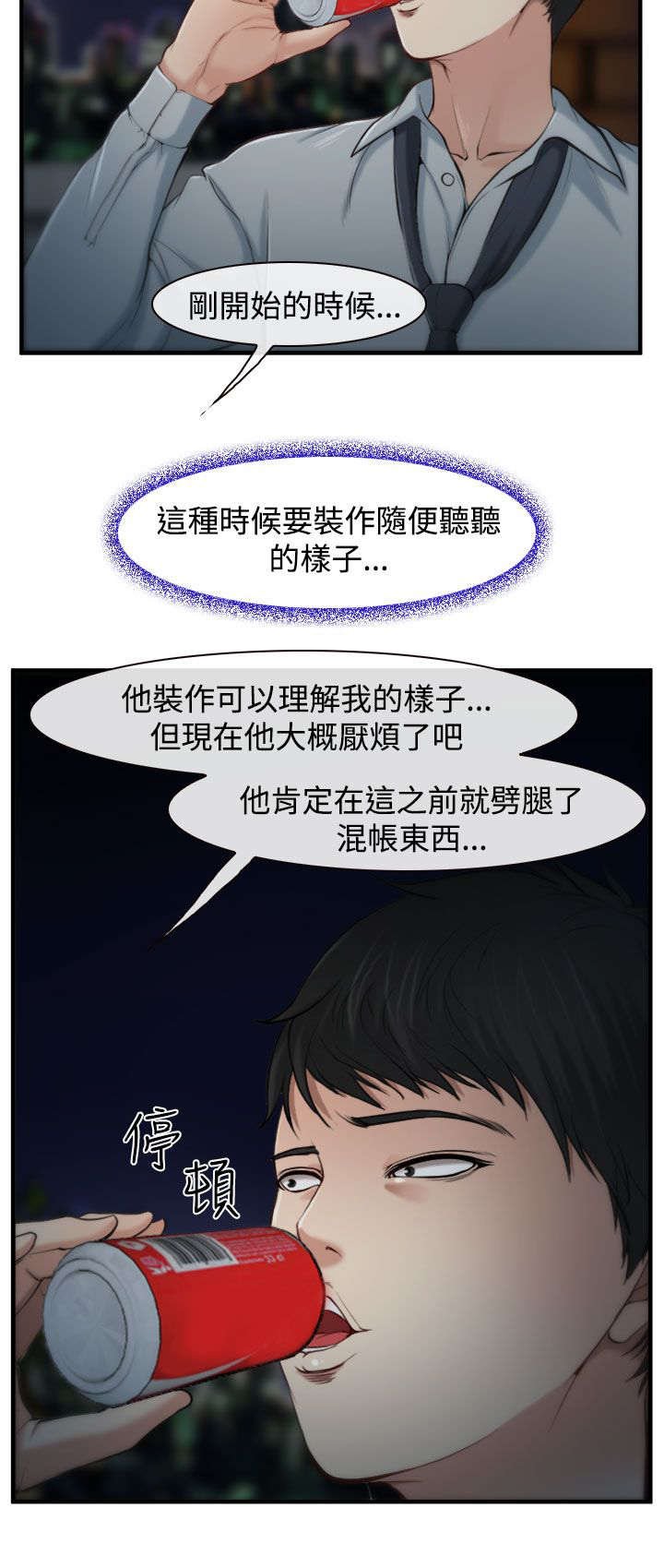 第3章：慧美