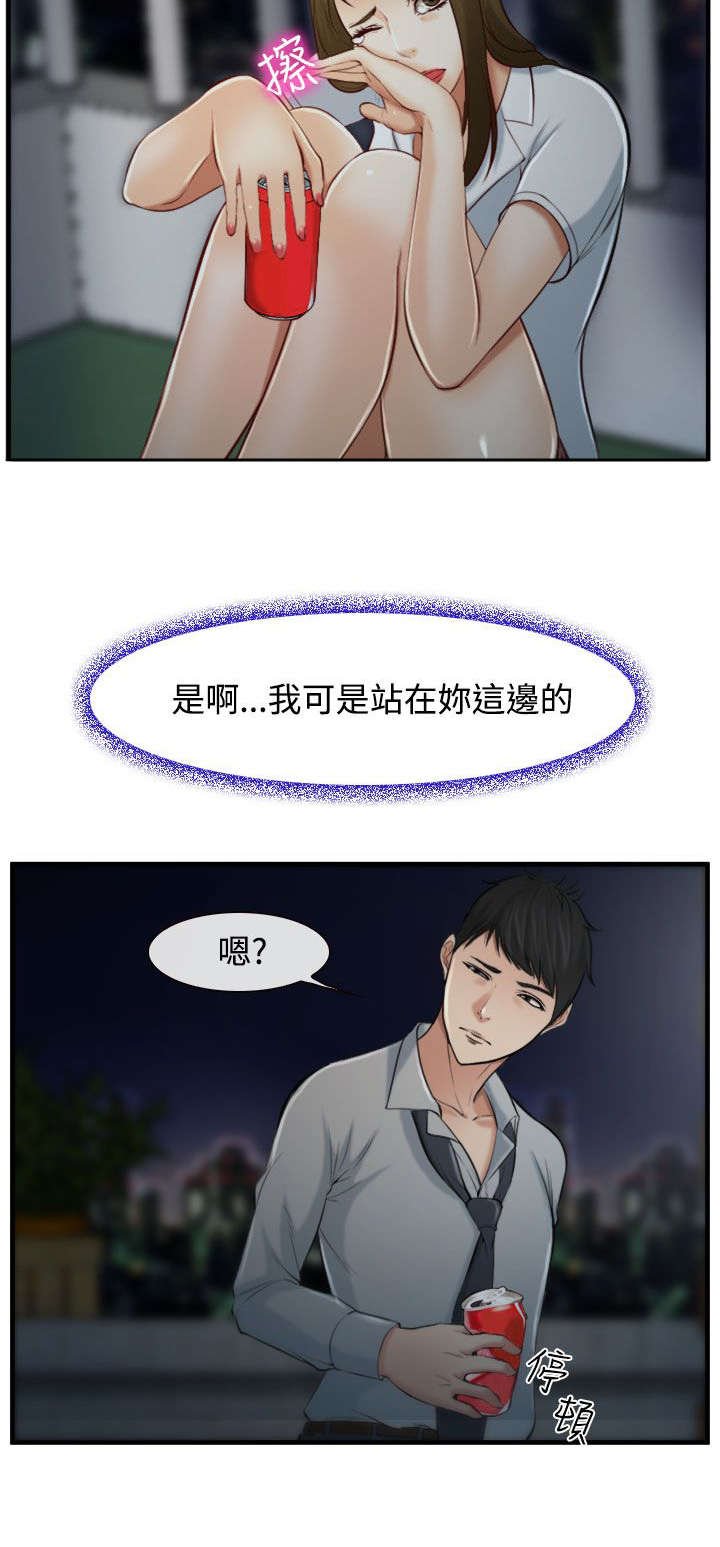 第3章：慧美