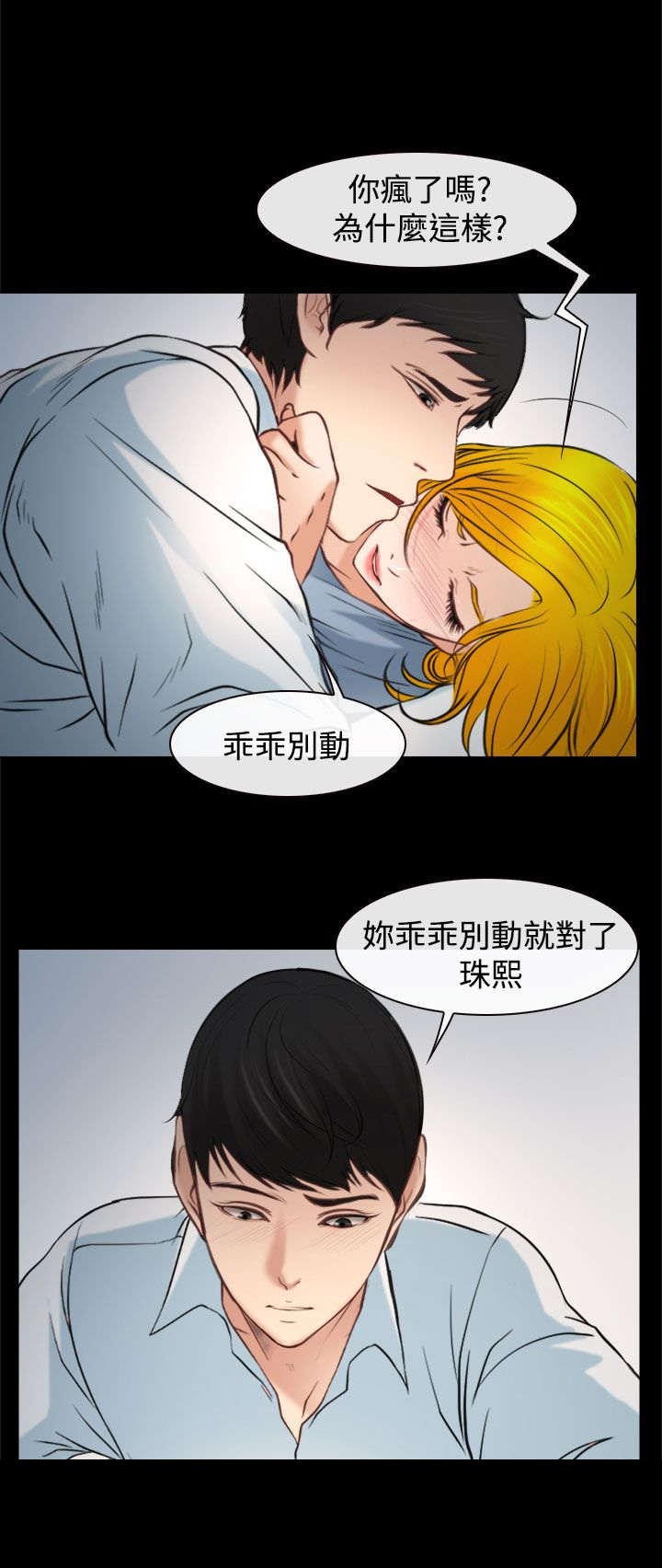 第31章：重要的人（完结）