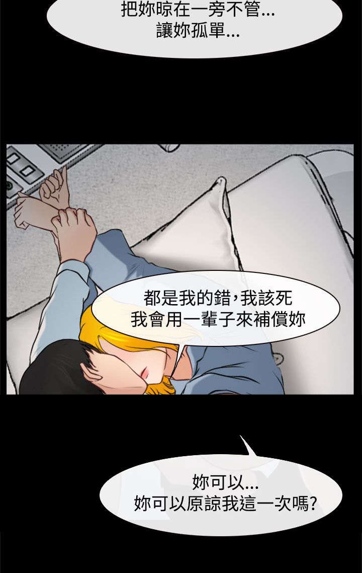 第31章：重要的人（完结）
