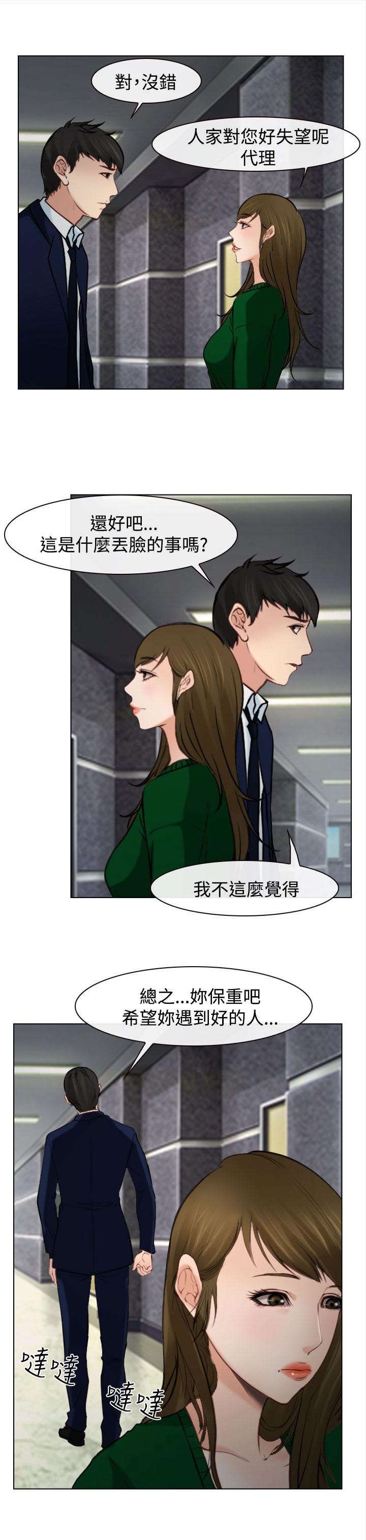 第31章：重要的人（完结）