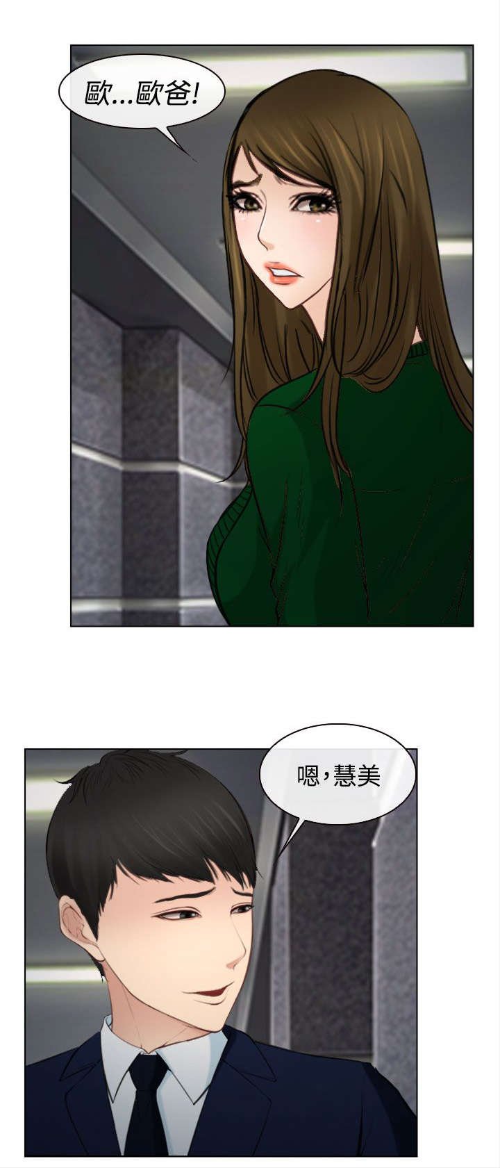 第31章：重要的人（完结）