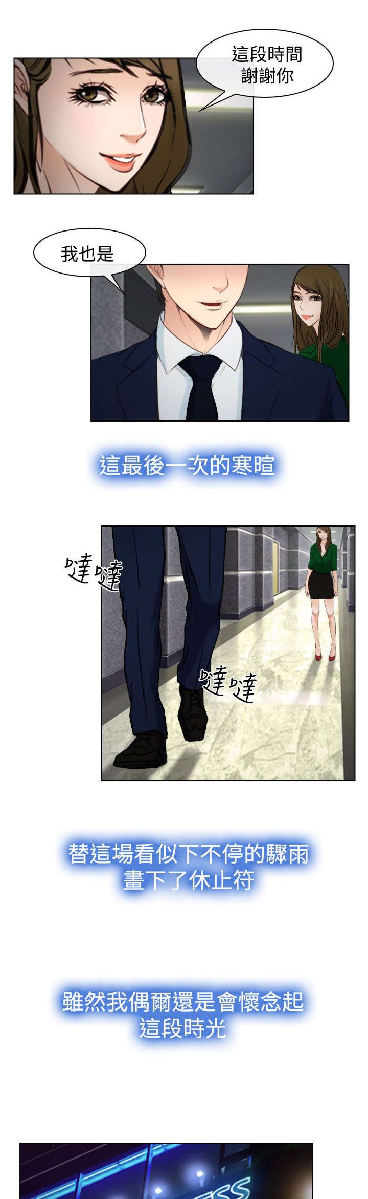 第31章：重要的人（完结）