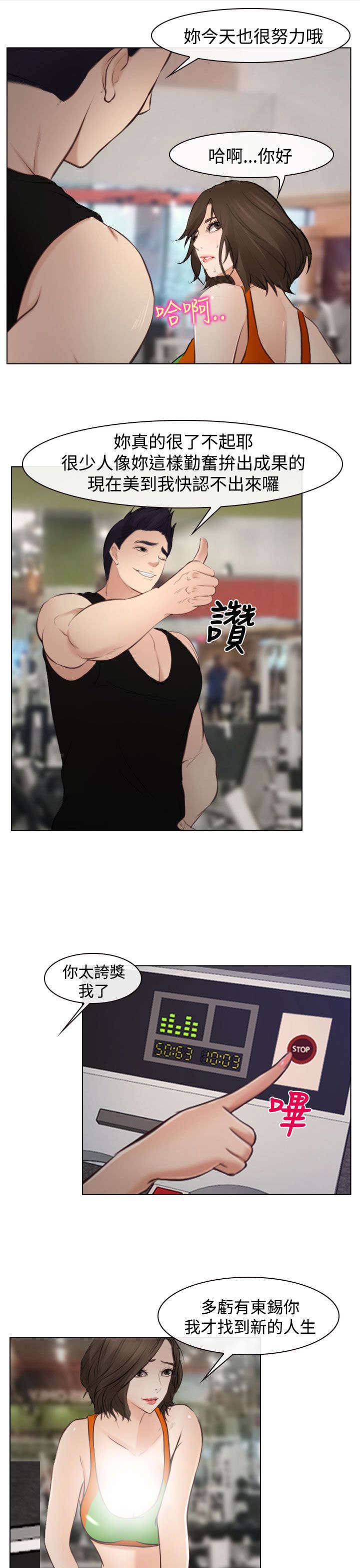 第31章：重要的人（完结）