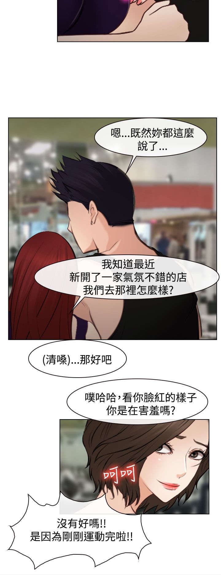 第31章：重要的人（完结）