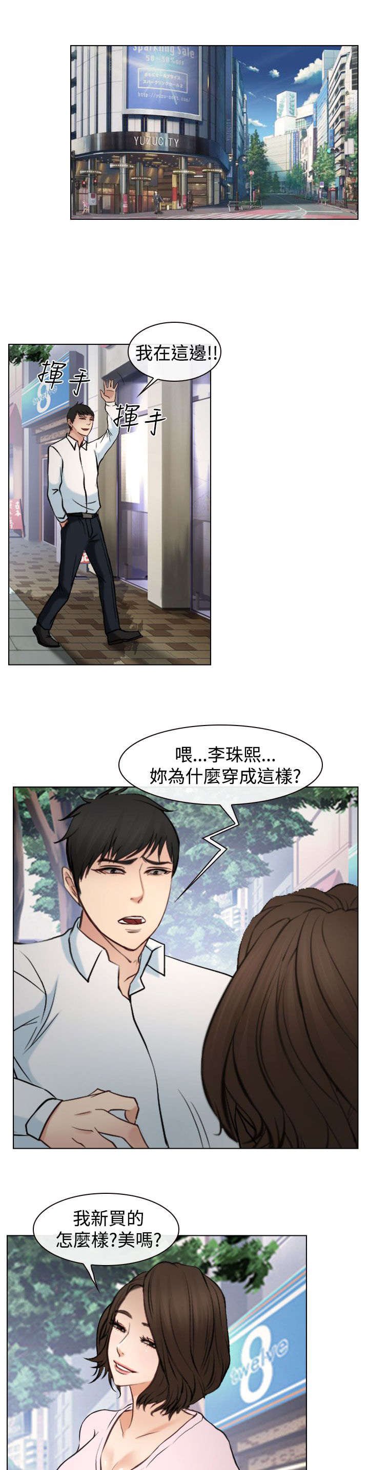第31章：重要的人（完结）