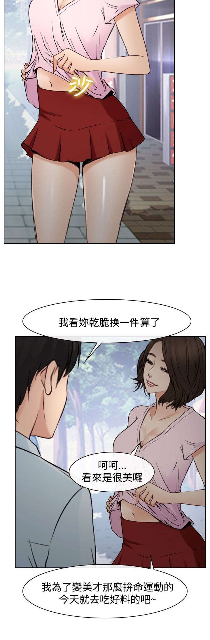 第31章：重要的人（完结）
