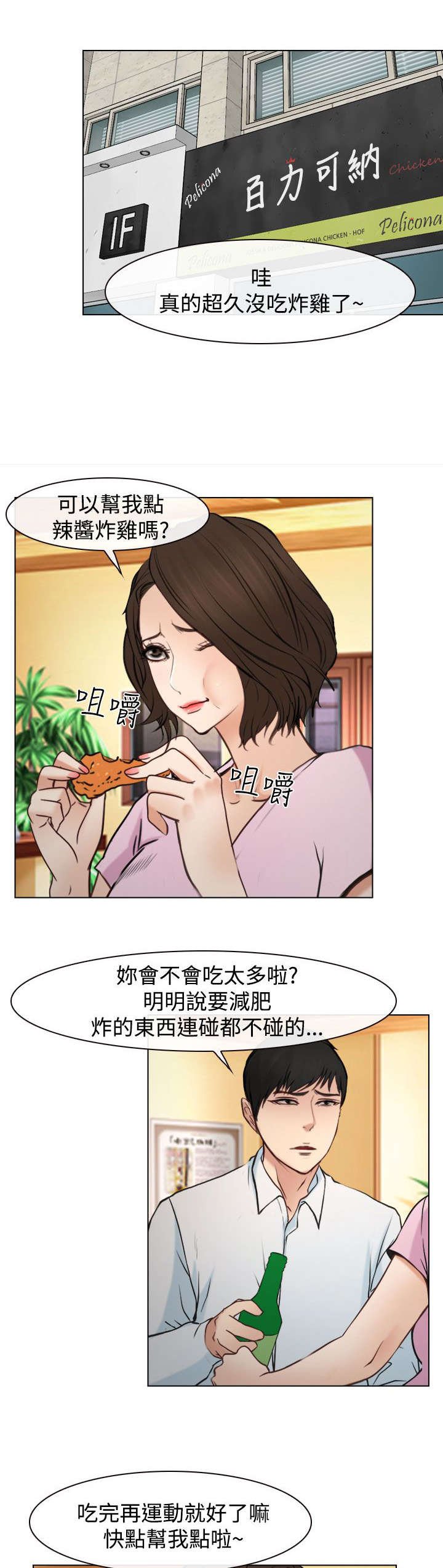 第31章：重要的人（完结）