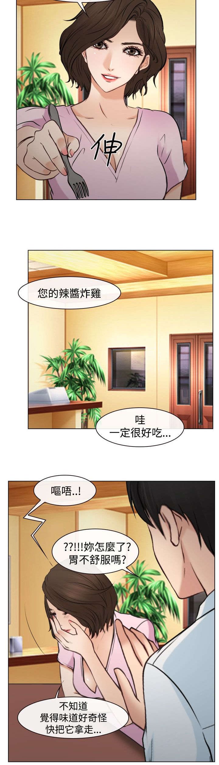 第31章：重要的人（完结）