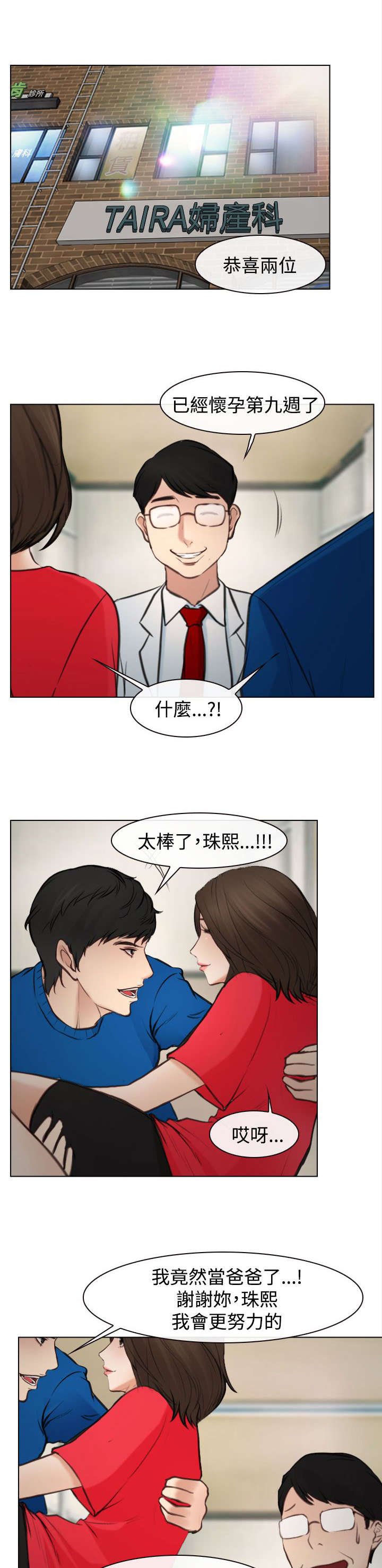 第31章：重要的人（完结）