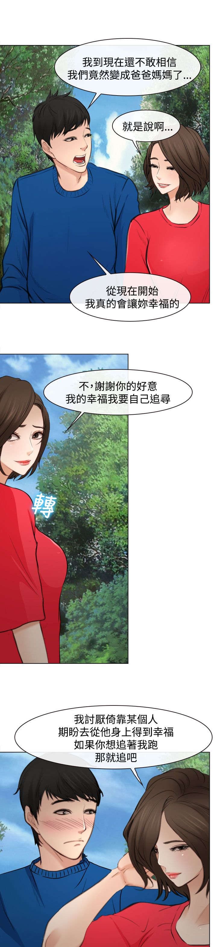 第31章：重要的人（完结）