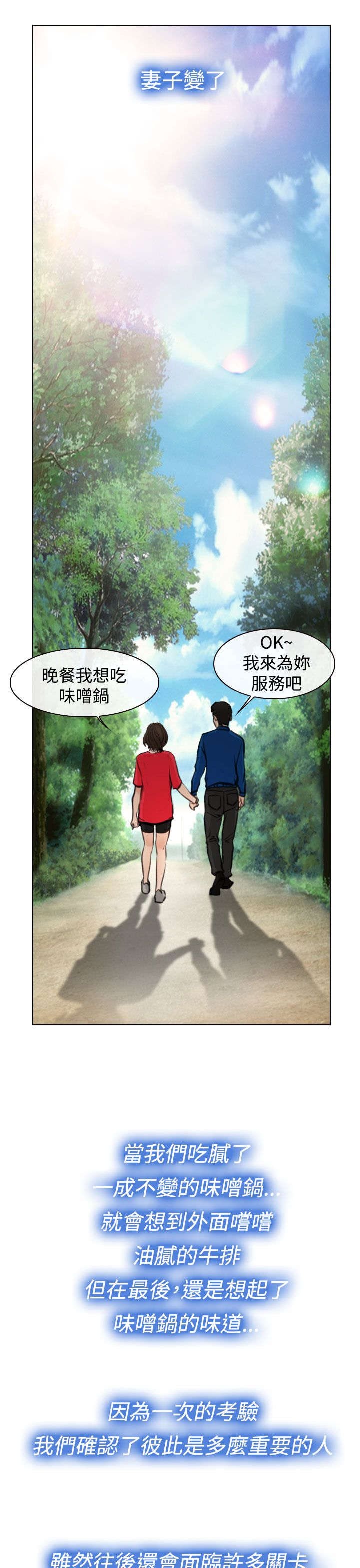 第31章：重要的人（完结）