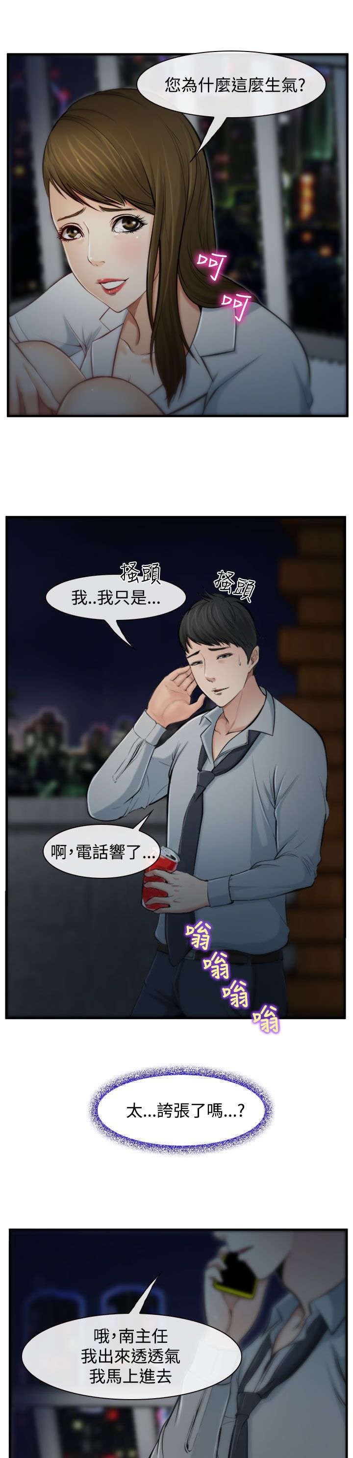 第4章：甜不辣