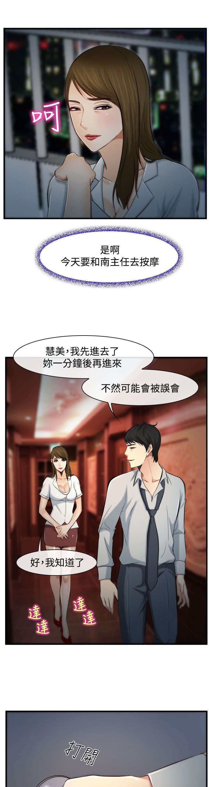 第4章：甜不辣