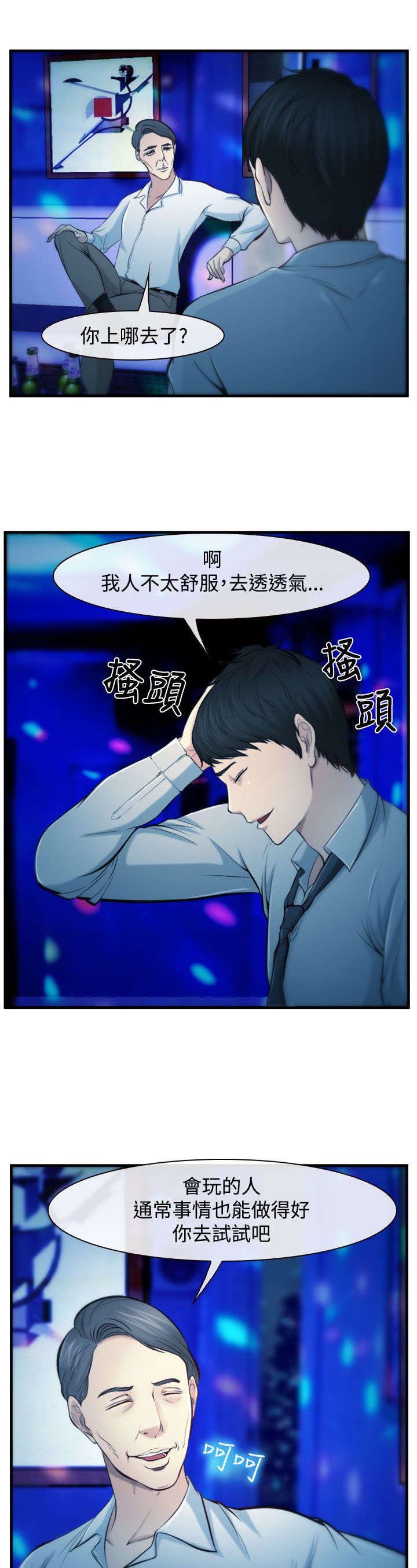 第4章：甜不辣