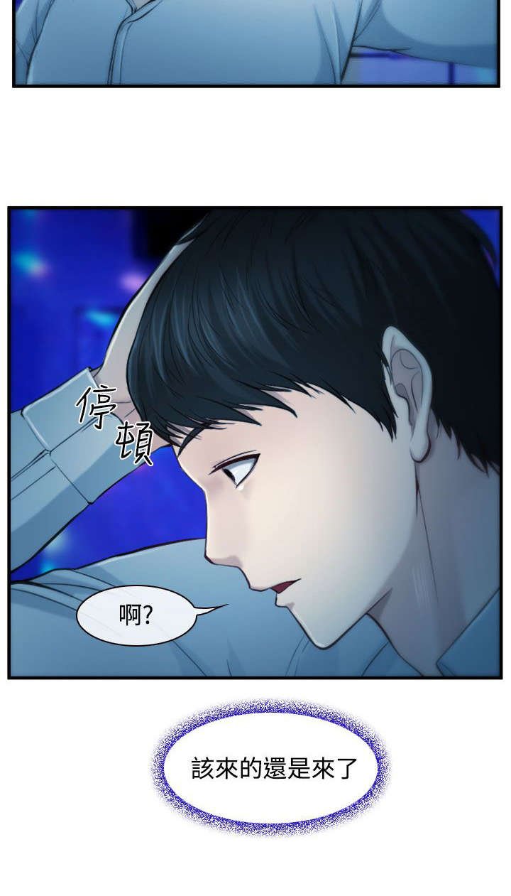 第4章：甜不辣