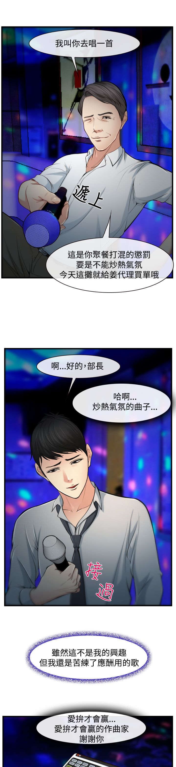 第4章：甜不辣