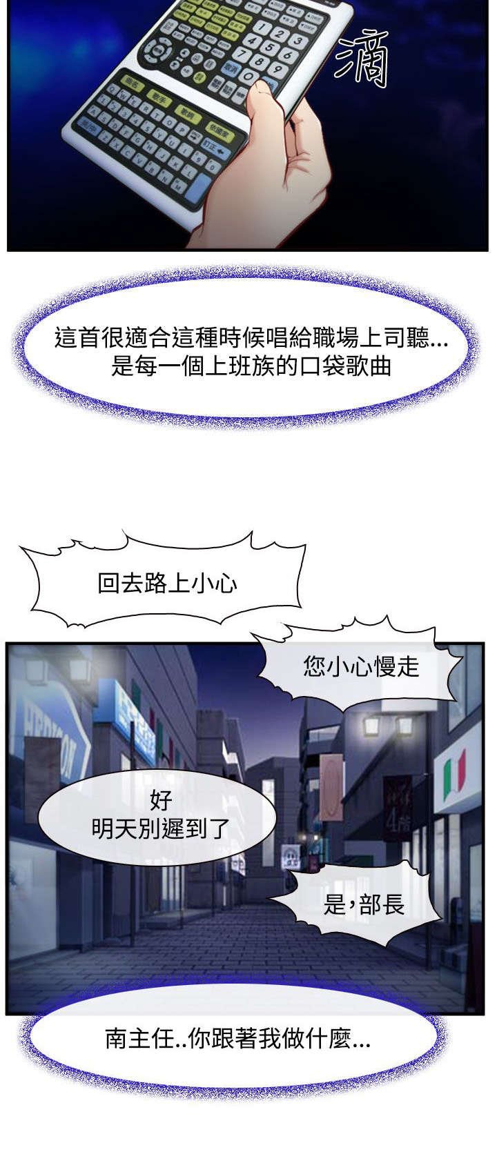第4章：甜不辣