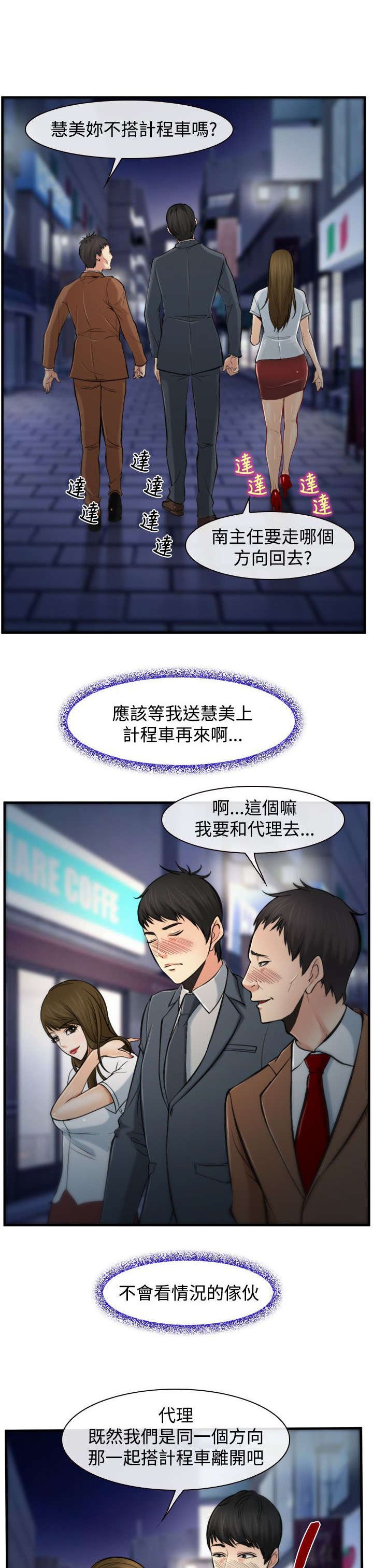 第4章：甜不辣
