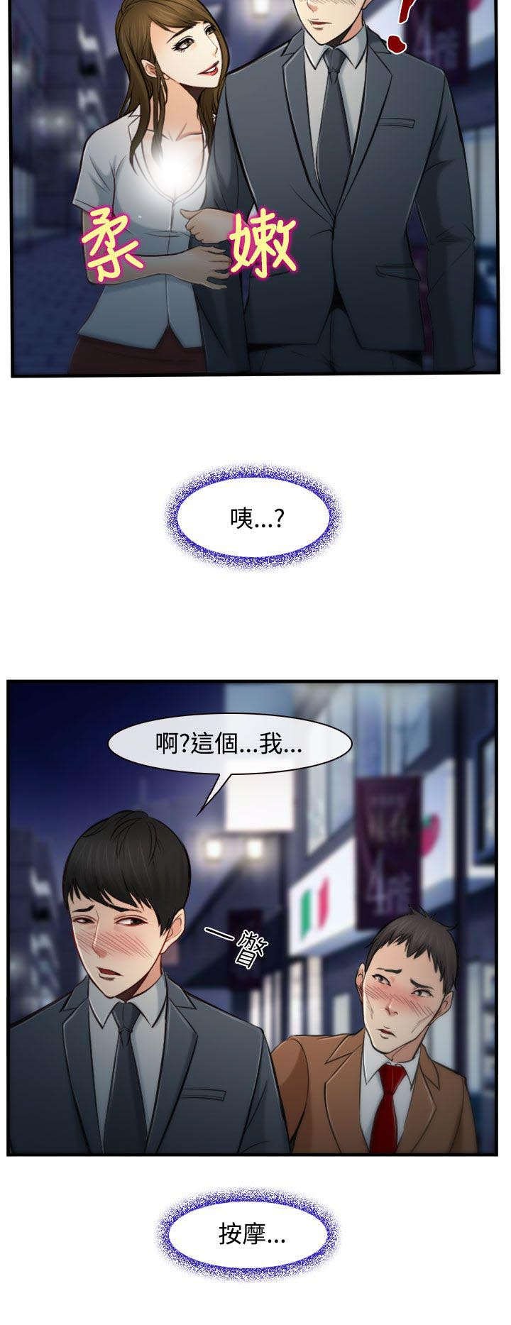 第4章：甜不辣