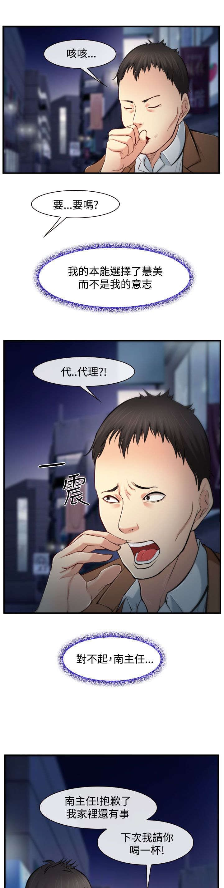 第4章：甜不辣