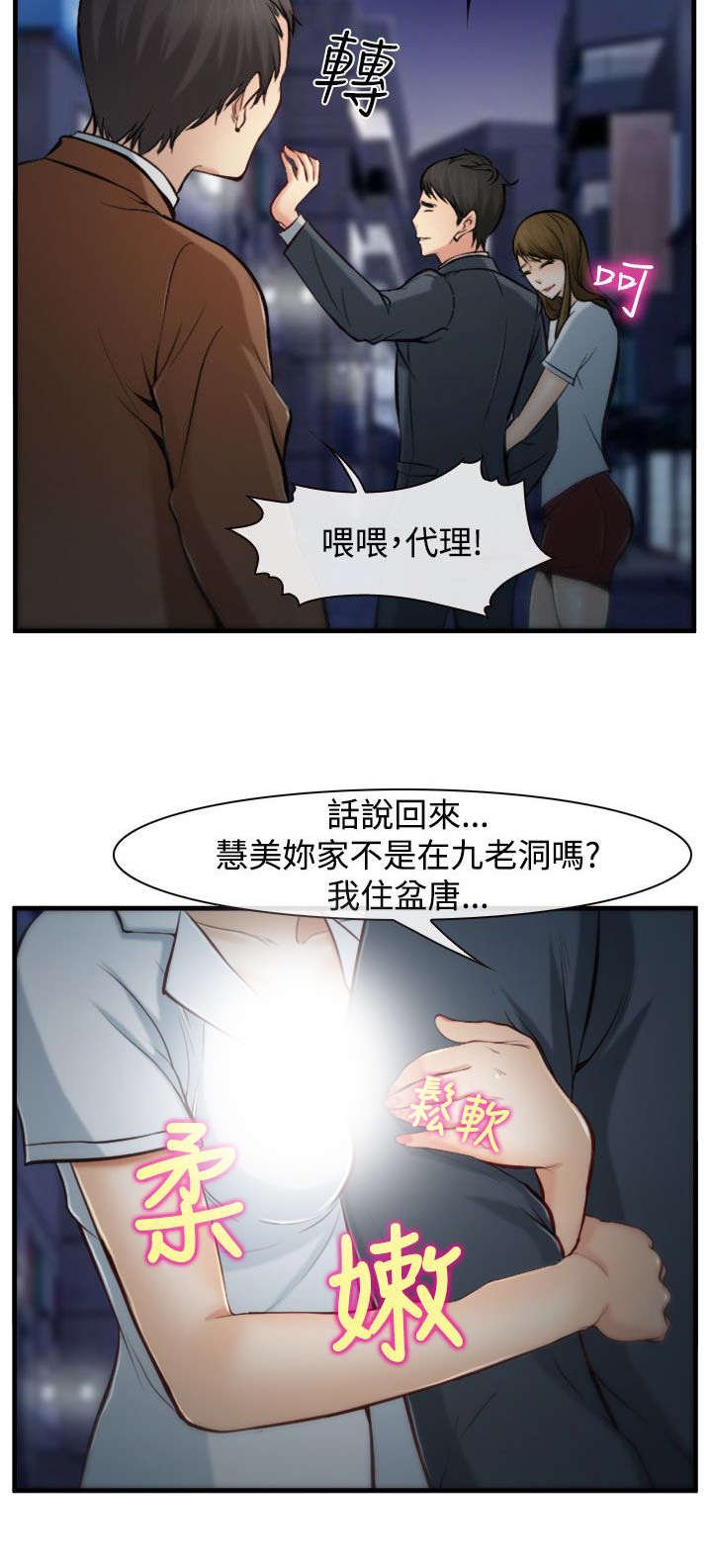 第4章：甜不辣