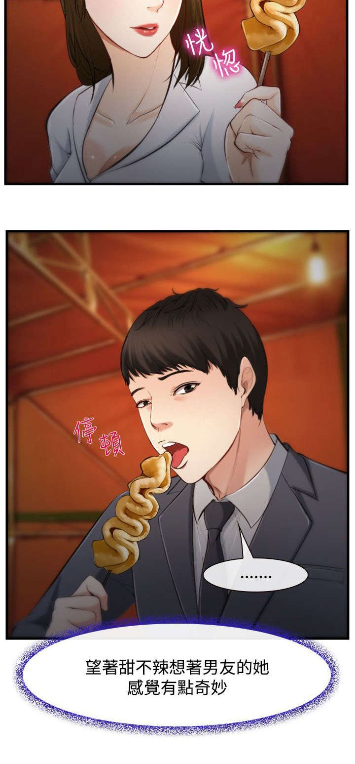 第5章：有妇之夫