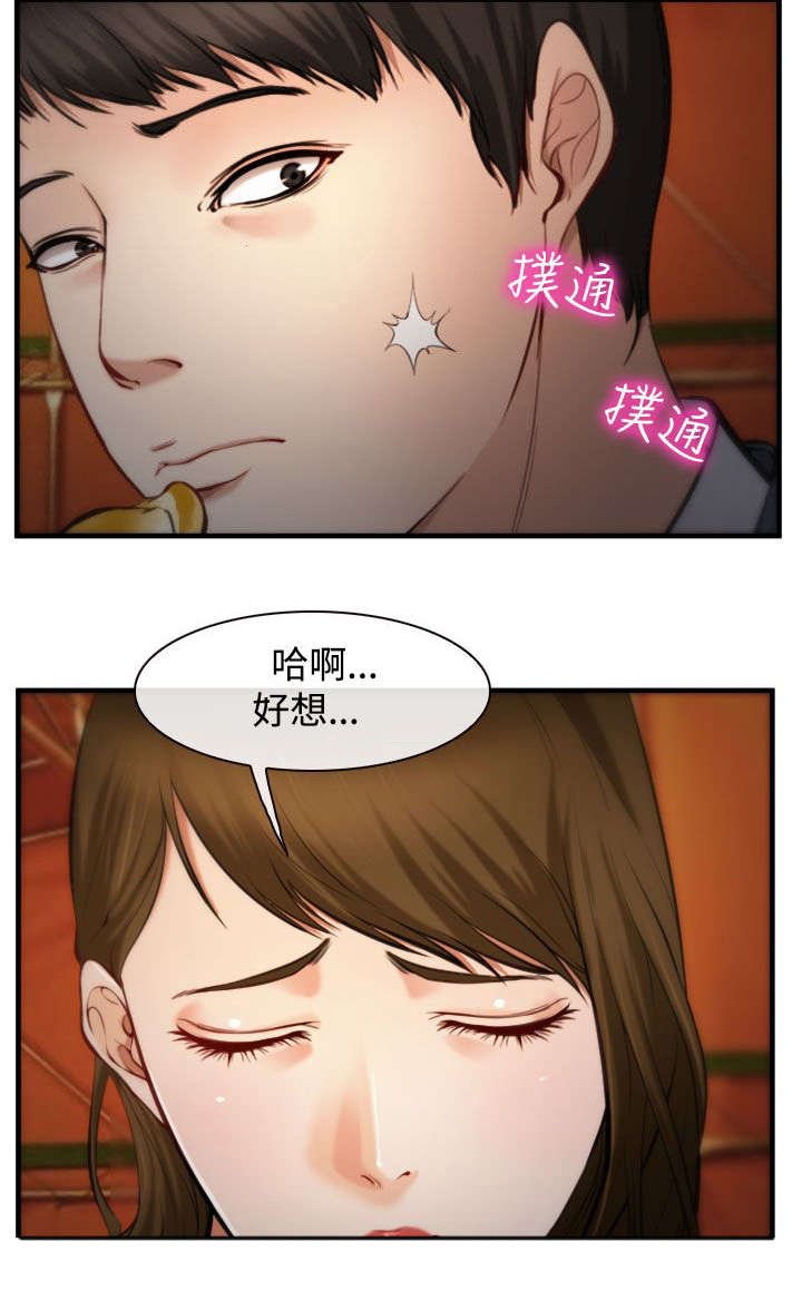第5章：有妇之夫