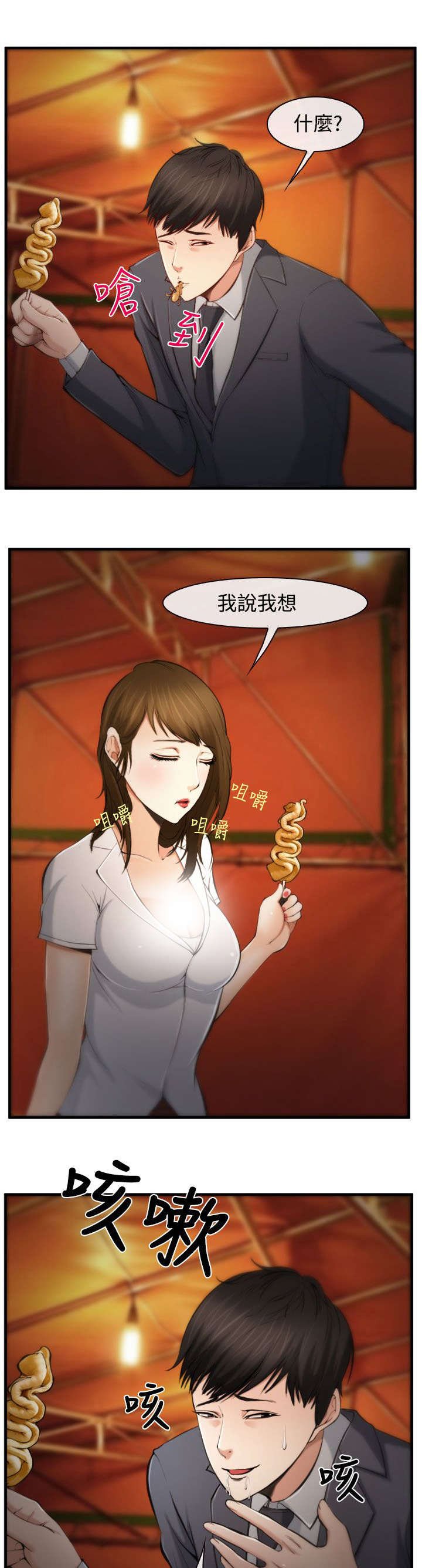 第5章：有妇之夫