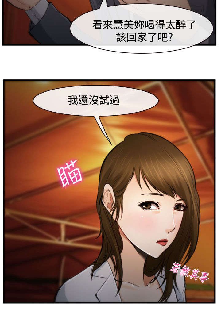 第5章：有妇之夫