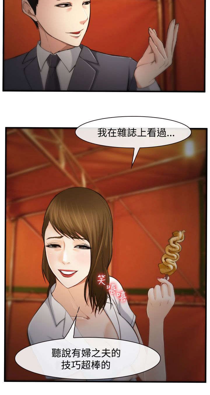 第5章：有妇之夫