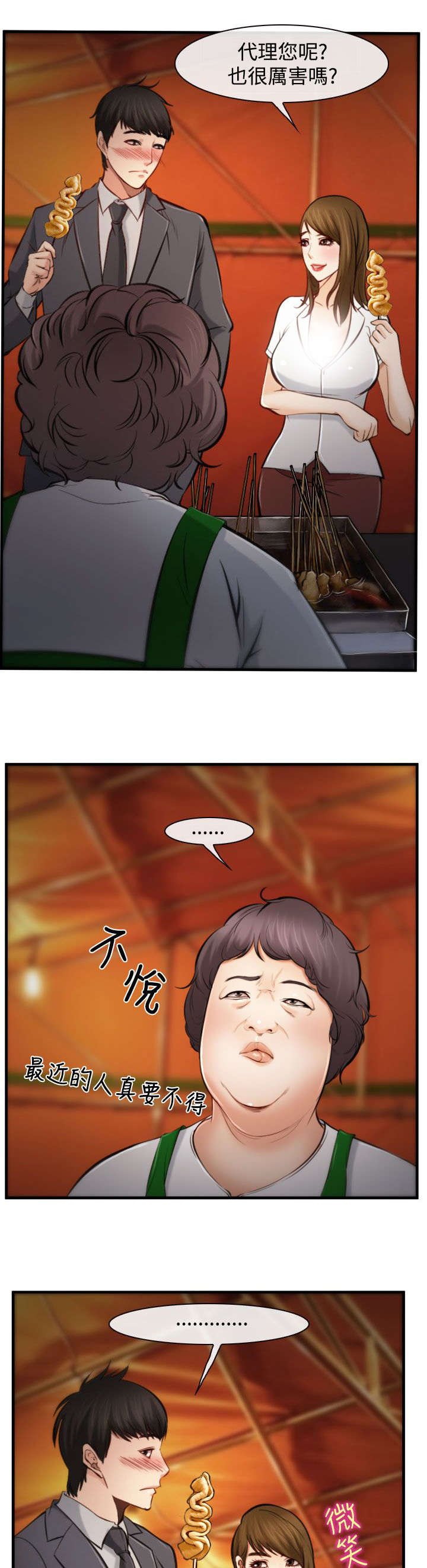 第5章：有妇之夫