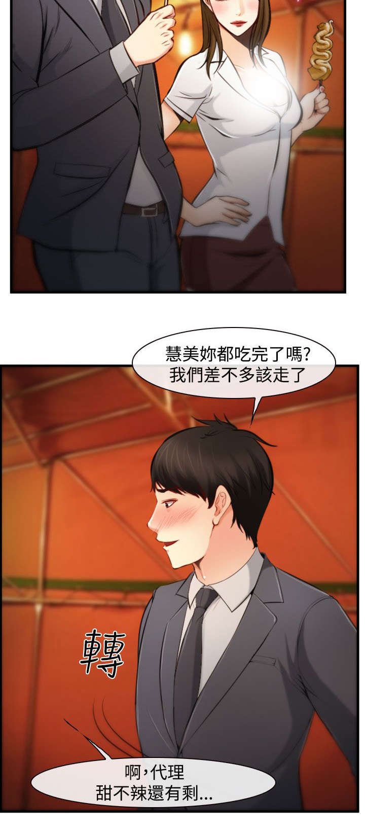 第5章：有妇之夫