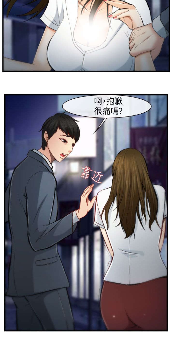 第5章：有妇之夫