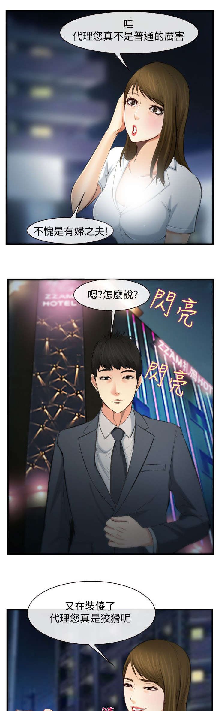 第5章：有妇之夫