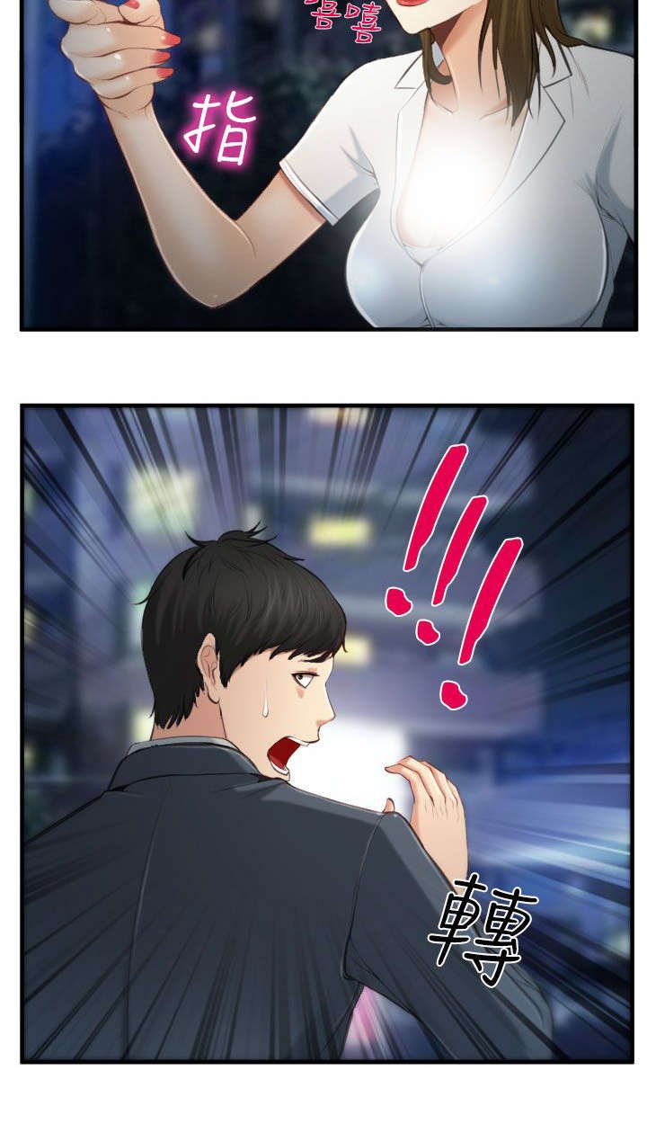 第5章：有妇之夫