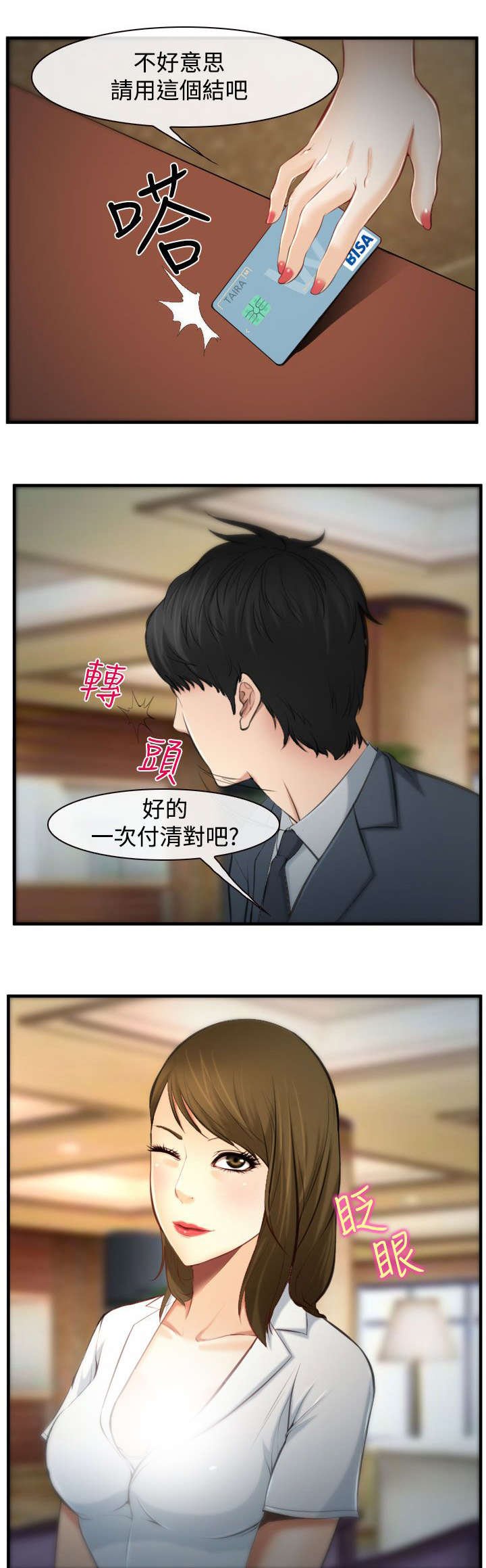 第6章：未成功